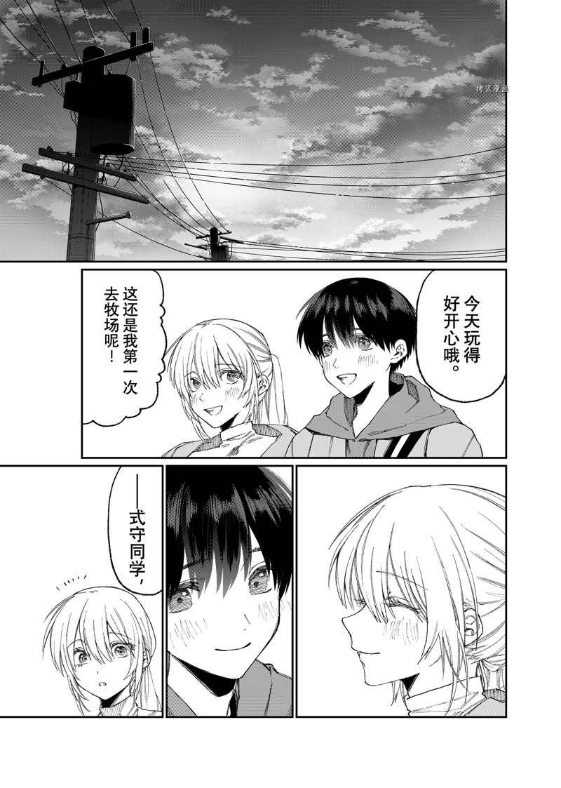 《我家女友可不止可爱呢》漫画最新章节第171话 试看版免费下拉式在线观看章节第【13】张图片