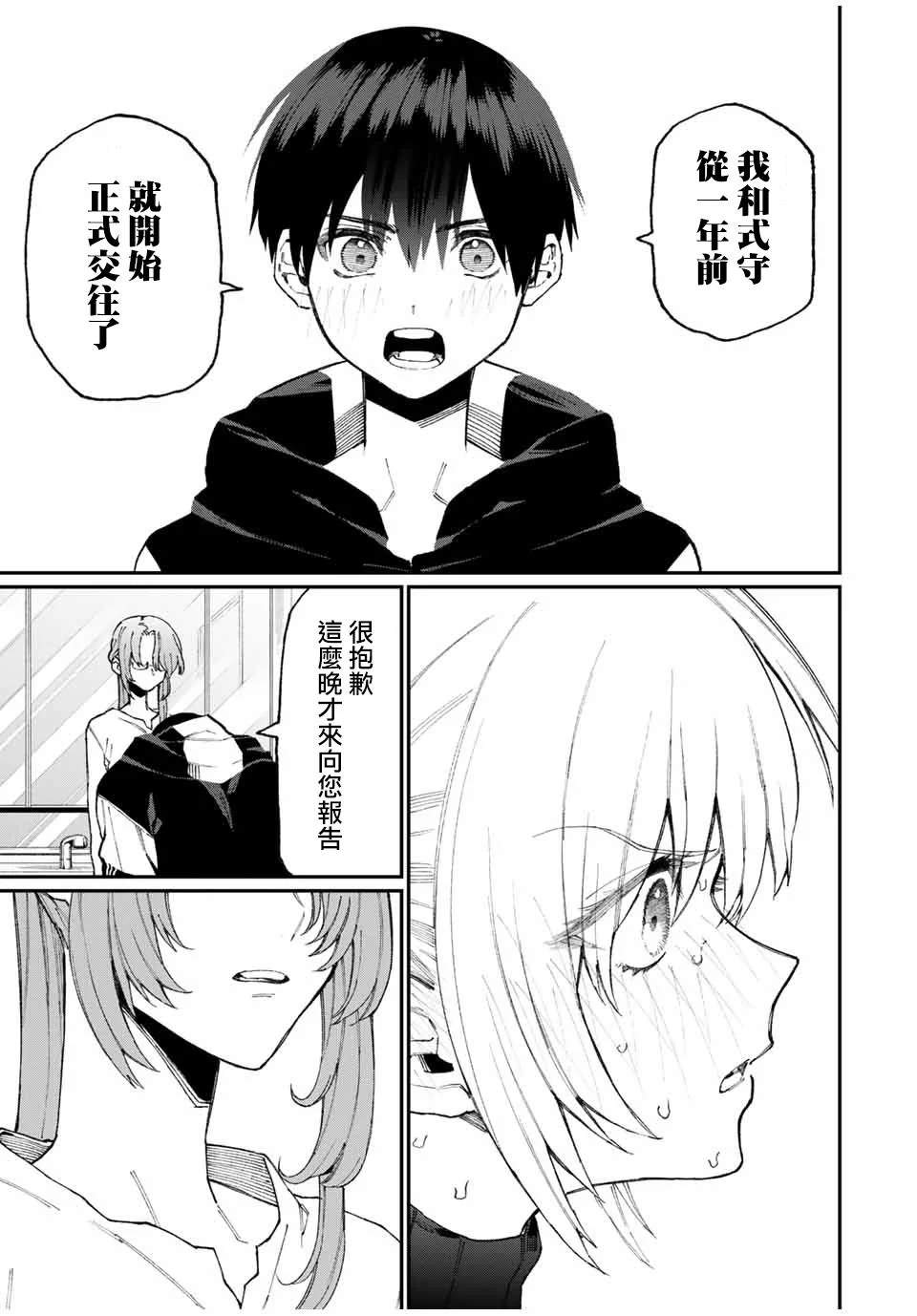 《我家女友可不止可爱呢》漫画最新章节第67话免费下拉式在线观看章节第【7】张图片