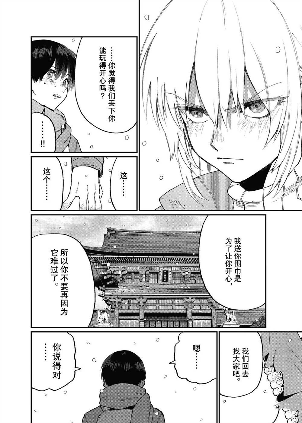 《我家女友可不止可爱呢》漫画最新章节第96话 试看版免费下拉式在线观看章节第【6】张图片
