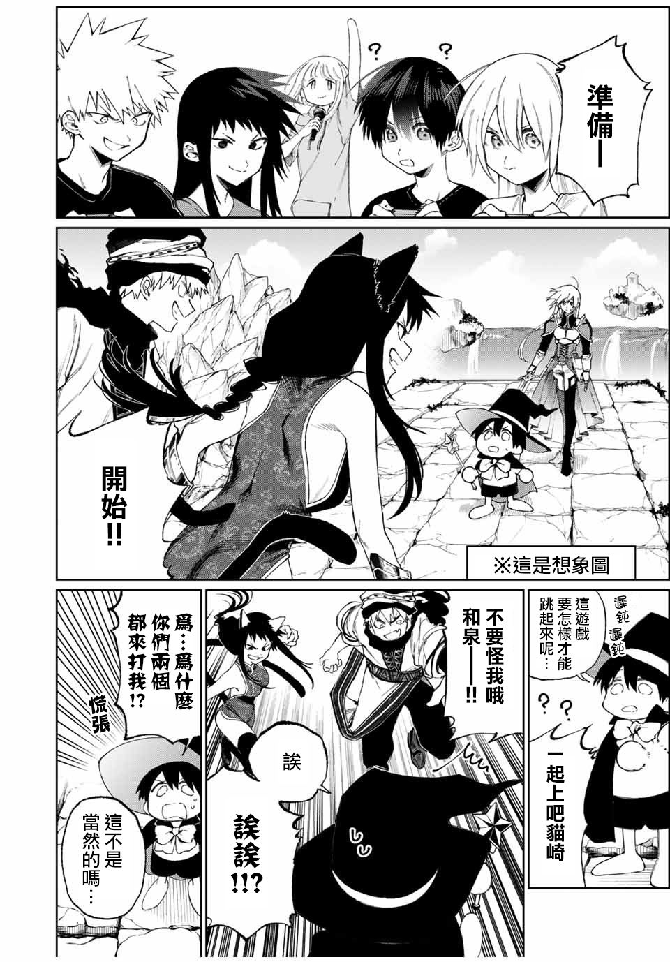 《我家女友可不止可爱呢》漫画最新章节女友可不止可爱呢 连载36免费下拉式在线观看章节第【6】张图片