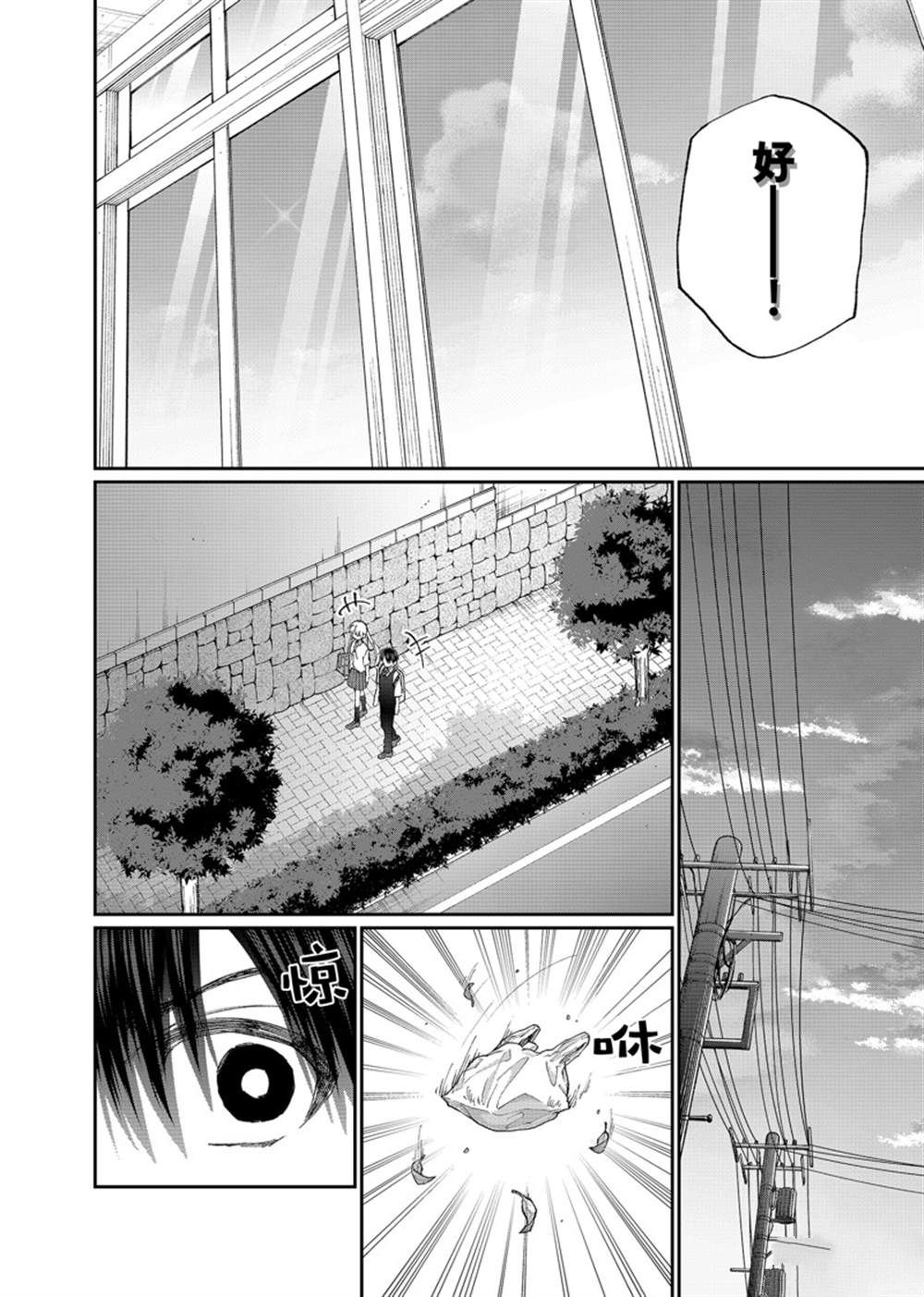 《我家女友可不止可爱呢》漫画最新章节第156话 试看版免费下拉式在线观看章节第【6】张图片