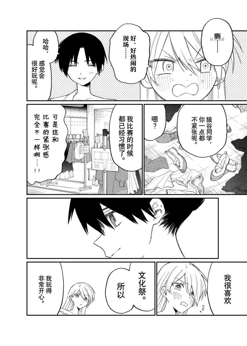 《我家女友可不止可爱呢》漫画最新章节第163话免费下拉式在线观看章节第【6】张图片