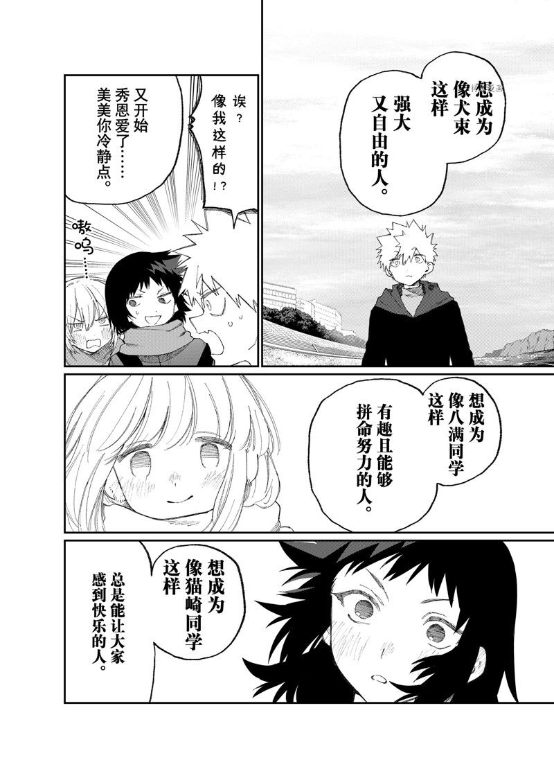 《我家女友可不止可爱呢》漫画最新章节第168话 试看版免费下拉式在线观看章节第【12】张图片