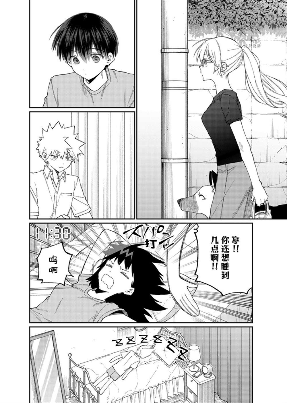 《我家女友可不止可爱呢》漫画最新章节第158话 试看版免费下拉式在线观看章节第【2】张图片