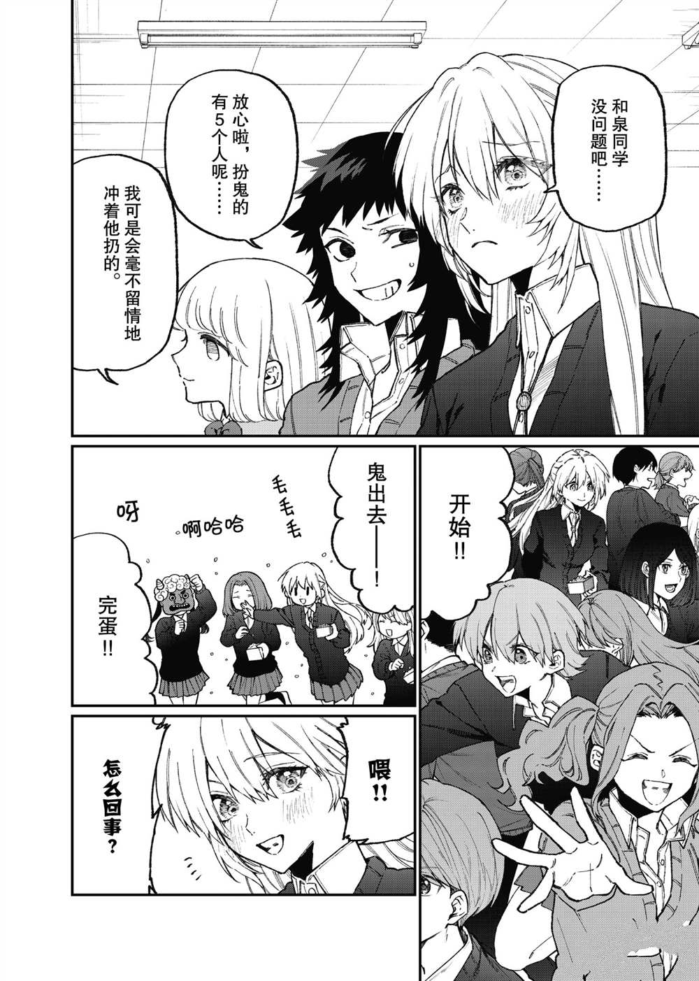 《我家女友可不止可爱呢》漫画最新章节第103话 试看版免费下拉式在线观看章节第【2】张图片