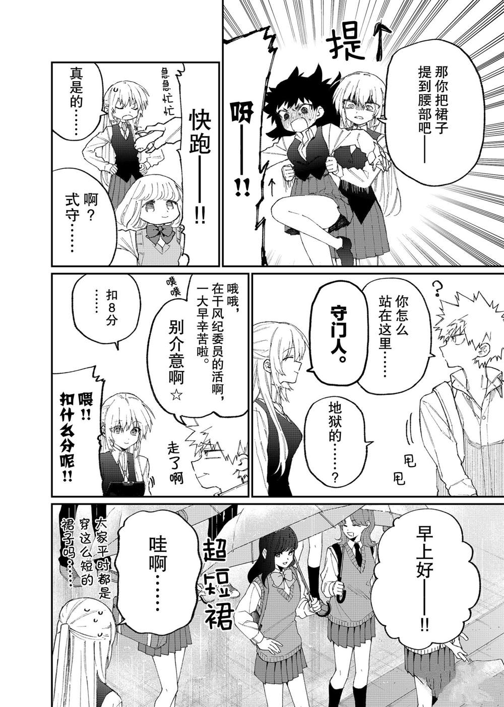 《我家女友可不止可爱呢》漫画最新章节第123话 试看版免费下拉式在线观看章节第【10】张图片