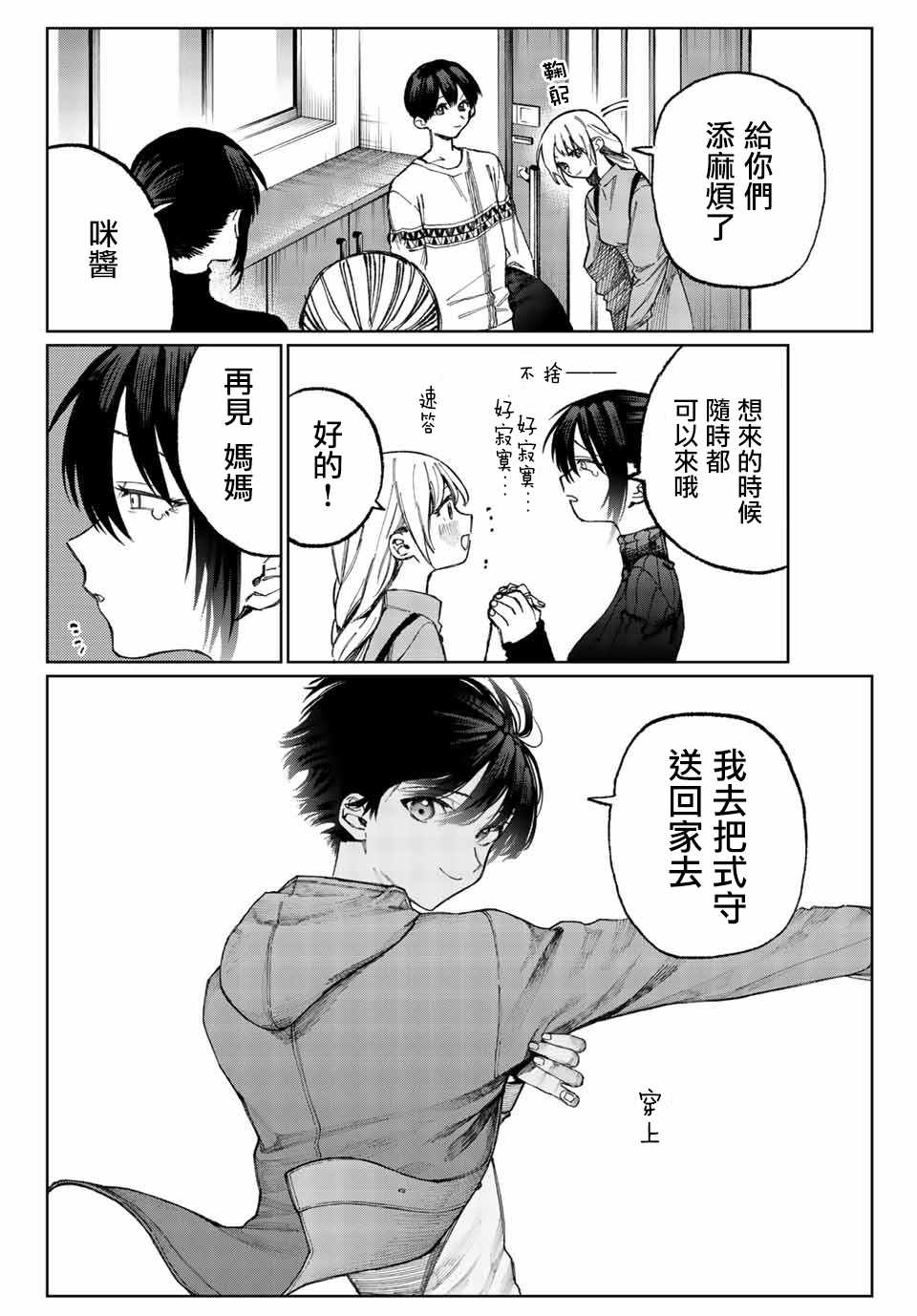 《我家女友可不止可爱呢》漫画最新章节女友可不止可爱呢 连载17免费下拉式在线观看章节第【8】张图片