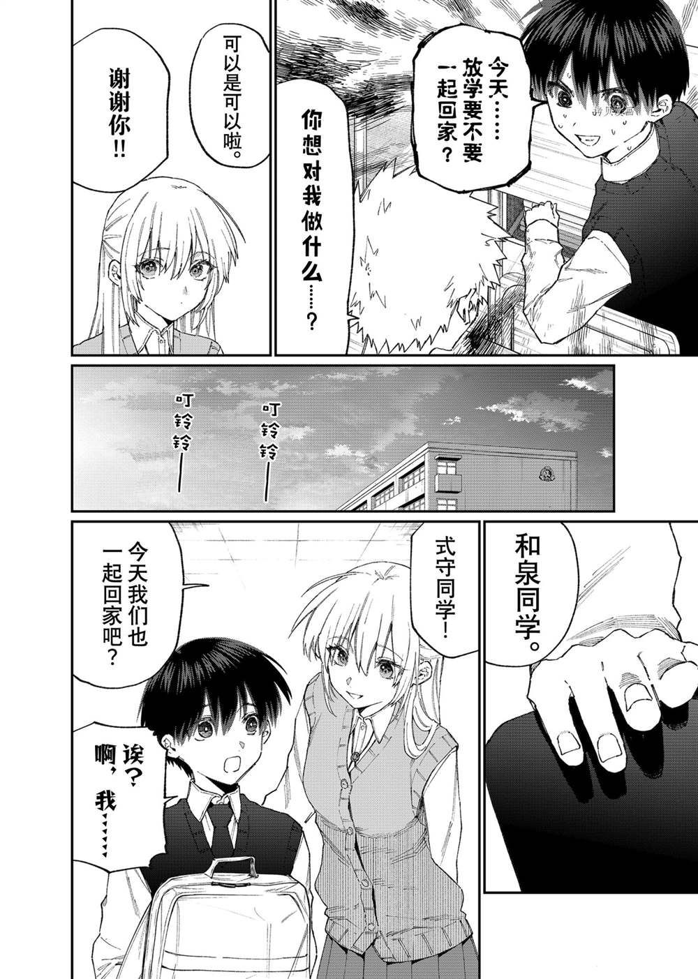 《我家女友可不止可爱呢》漫画最新章节第139话 试看版免费下拉式在线观看章节第【4】张图片