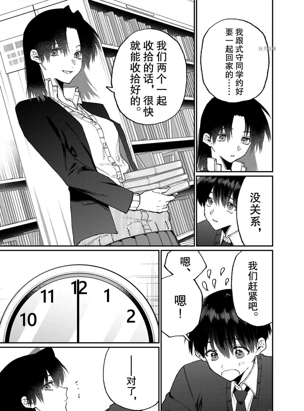 《我家女友可不止可爱呢》漫画最新章节第107话 试看版免费下拉式在线观看章节第【5】张图片
