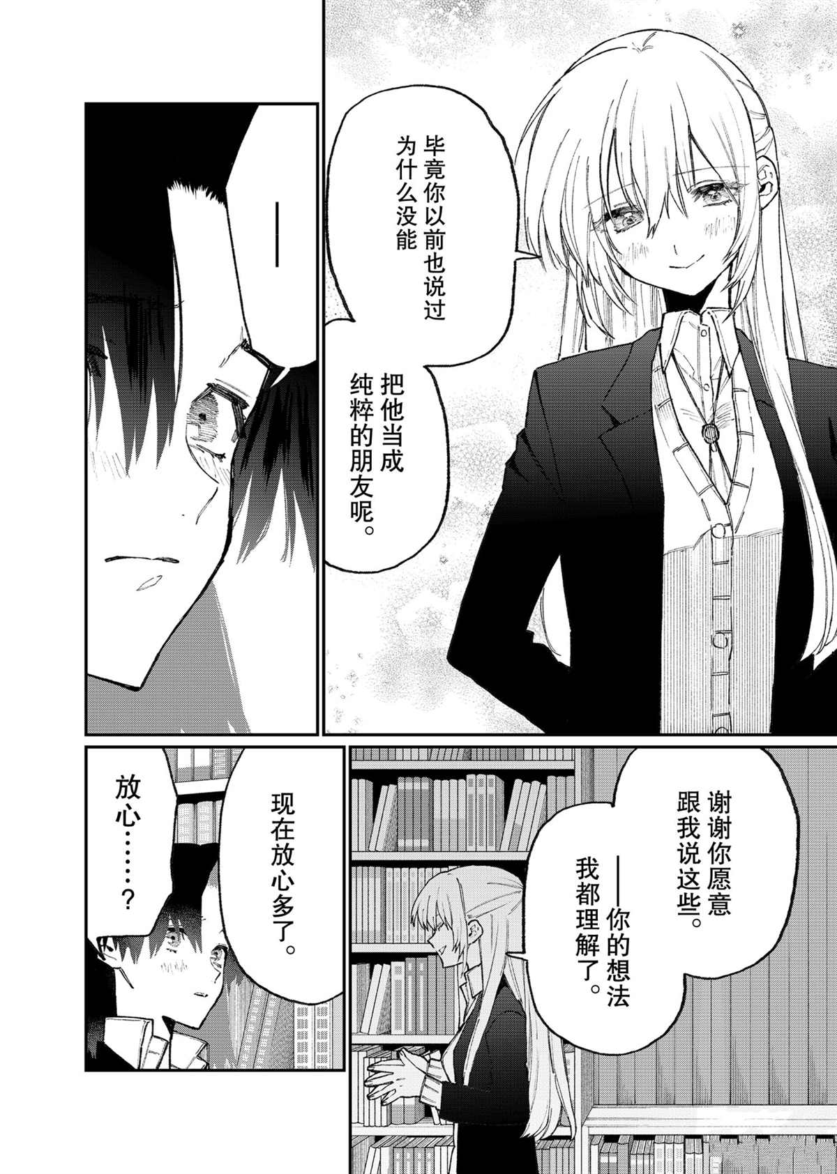 《我家女友可不止可爱呢》漫画最新章节第109话 试看版免费下拉式在线观看章节第【2】张图片