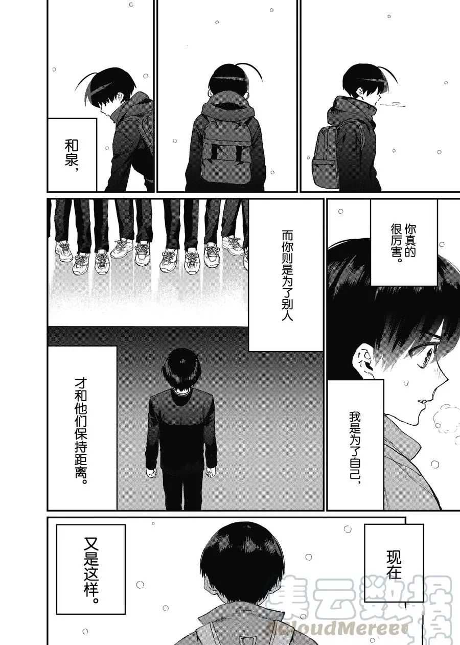 《我家女友可不止可爱呢》漫画最新章节第95话 试看版免费下拉式在线观看章节第【10】张图片