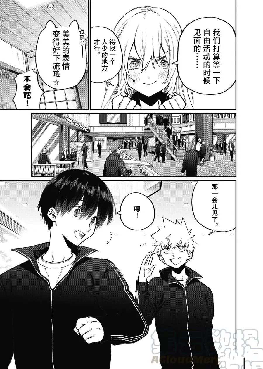 《我家女友可不止可爱呢》漫画最新章节第91话 试看版免费下拉式在线观看章节第【3】张图片