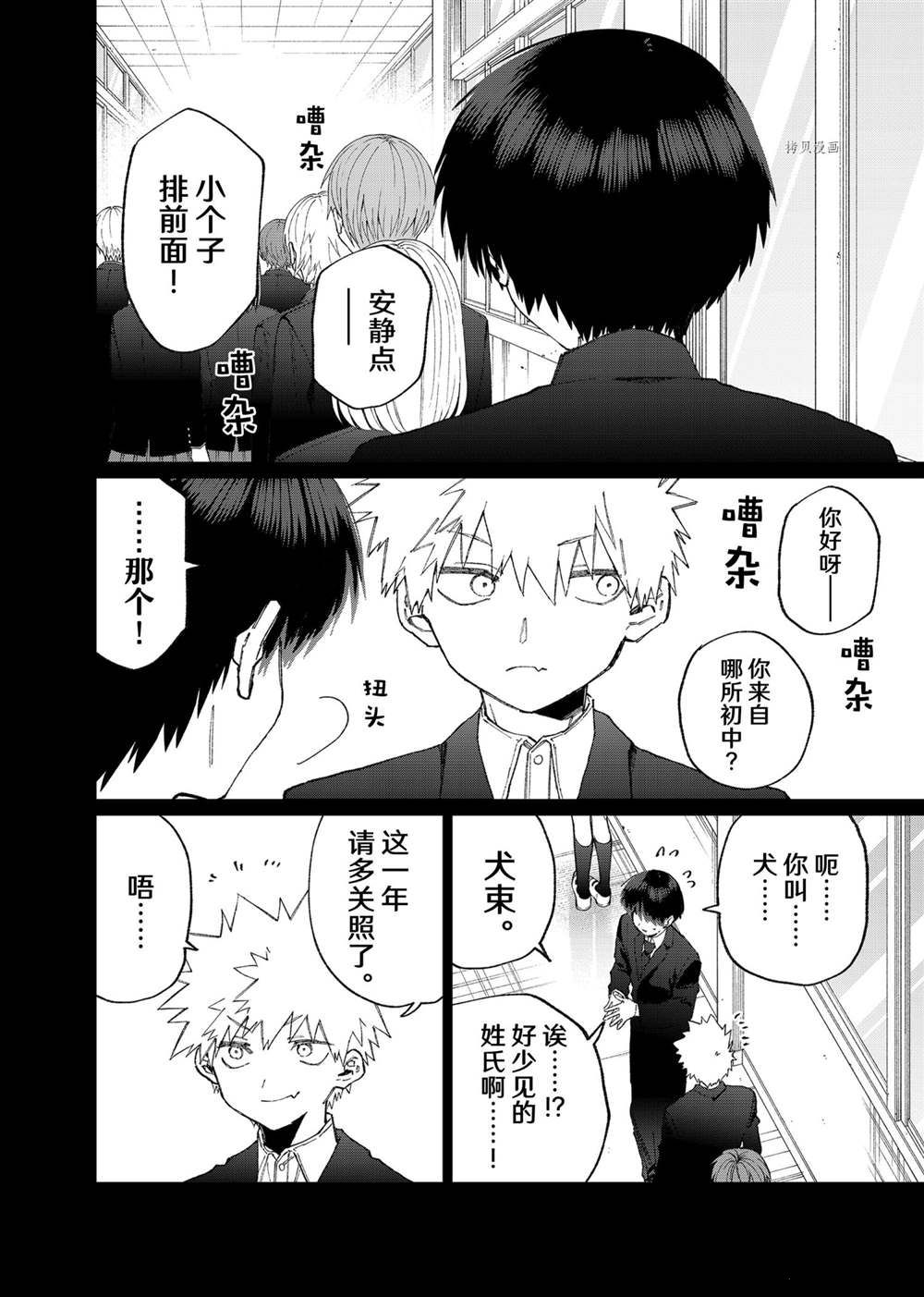 《我家女友可不止可爱呢》漫画最新章节第141话 试看版免费下拉式在线观看章节第【6】张图片