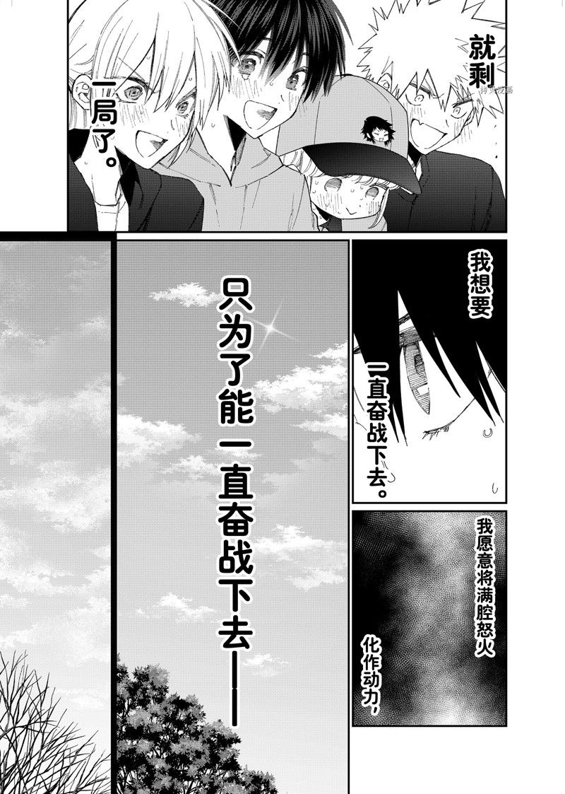 《我家女友可不止可爱呢》漫画最新章节第152话免费下拉式在线观看章节第【9】张图片