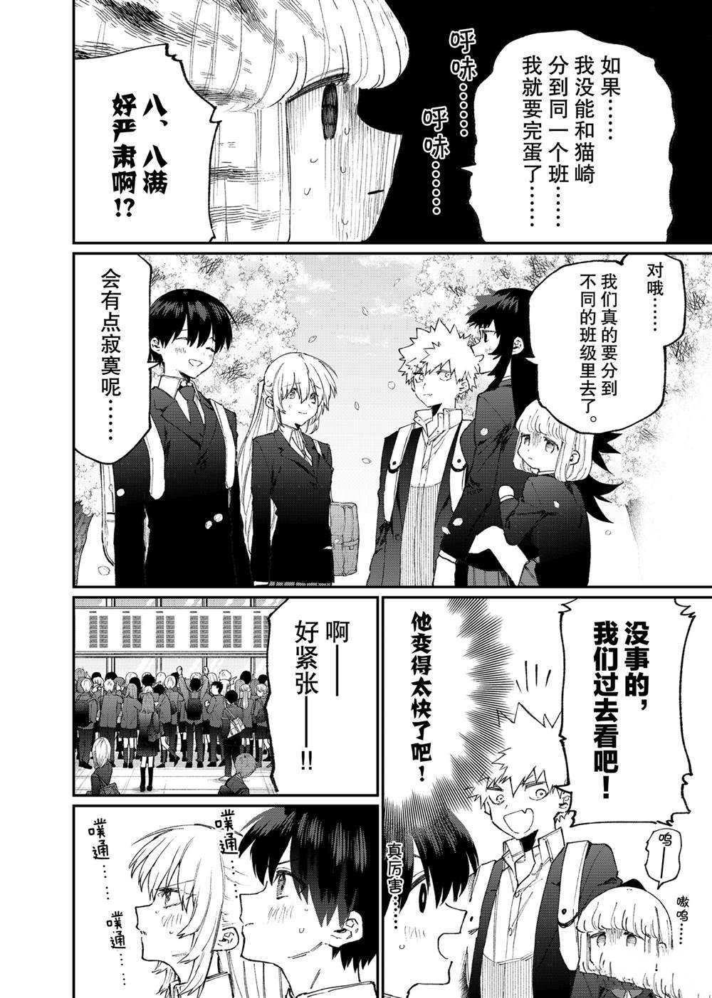 《我家女友可不止可爱呢》漫画最新章节第119话 试看版免费下拉式在线观看章节第【6】张图片