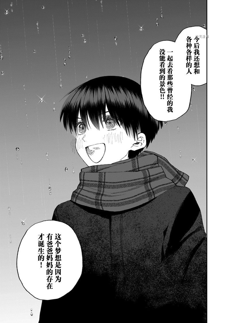 《我家女友可不止可爱呢》漫画最新章节第177话 试看版免费下拉式在线观看章节第【9】张图片