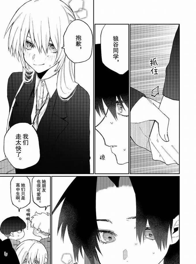 《我家女友可不止可爱呢》漫画最新章节第73话 试看版免费下拉式在线观看章节第【9】张图片
