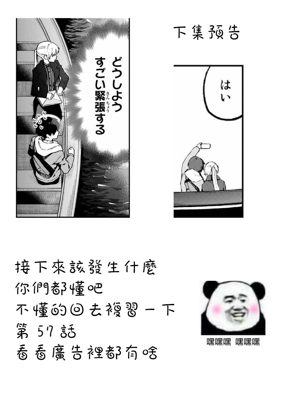 《我家女友可不止可爱呢》漫画最新章节第60话免费下拉式在线观看章节第【13】张图片