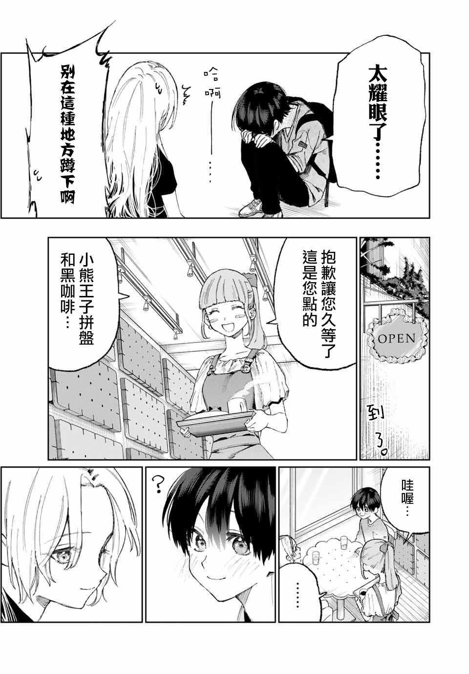 《我家女友可不止可爱呢》漫画最新章节女友可不止可爱呢 连载32免费下拉式在线观看章节第【6】张图片