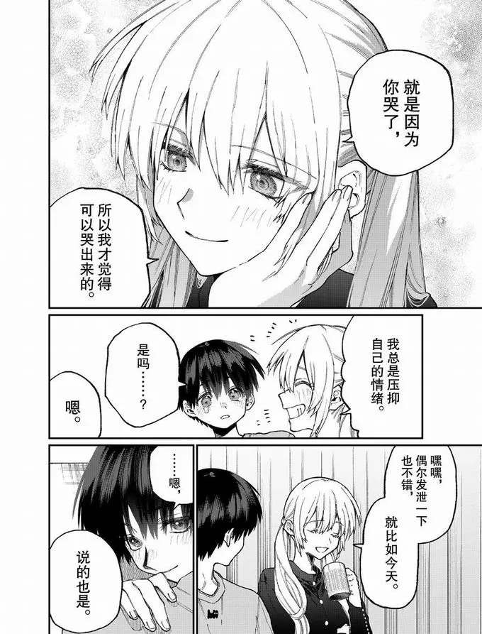 《我家女友可不止可爱呢》漫画最新章节第75话 试看版免费下拉式在线观看章节第【8】张图片