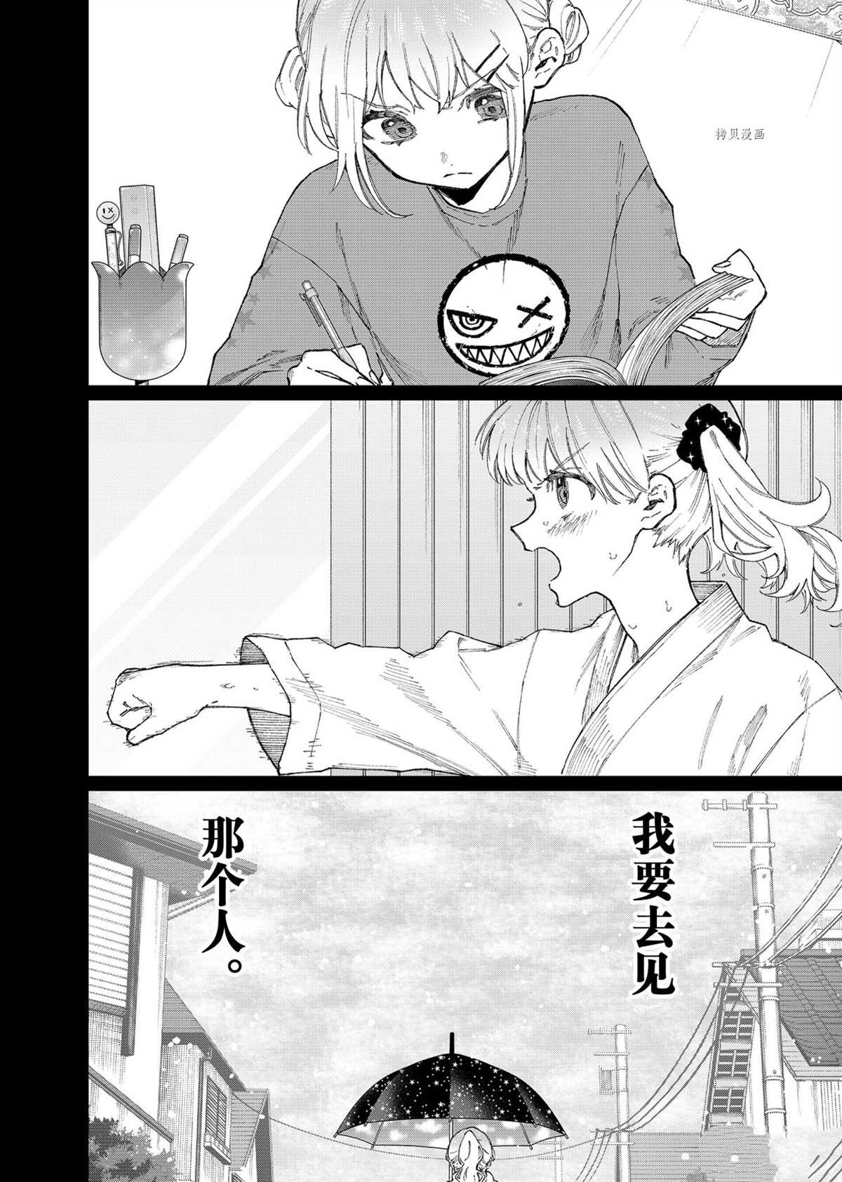 《我家女友可不止可爱呢》漫画最新章节第133话 试看版免费下拉式在线观看章节第【4】张图片