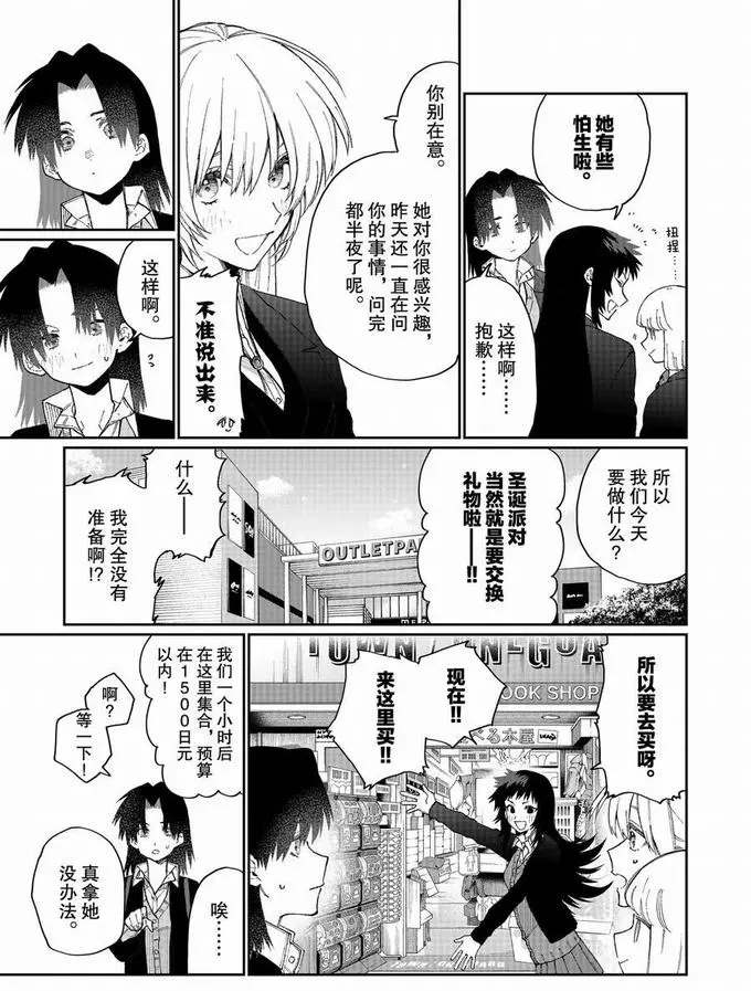 《我家女友可不止可爱呢》漫画最新章节第72话 试看版免费下拉式在线观看章节第【5】张图片