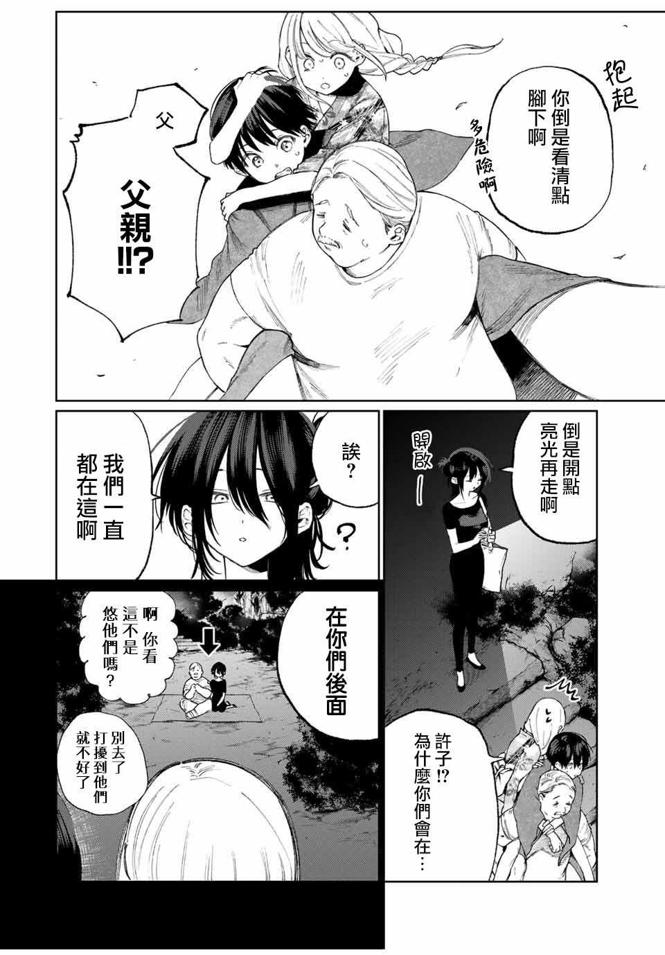 《我家女友可不止可爱呢》漫画最新章节女友可不止可爱呢 连载35免费下拉式在线观看章节第【10】张图片