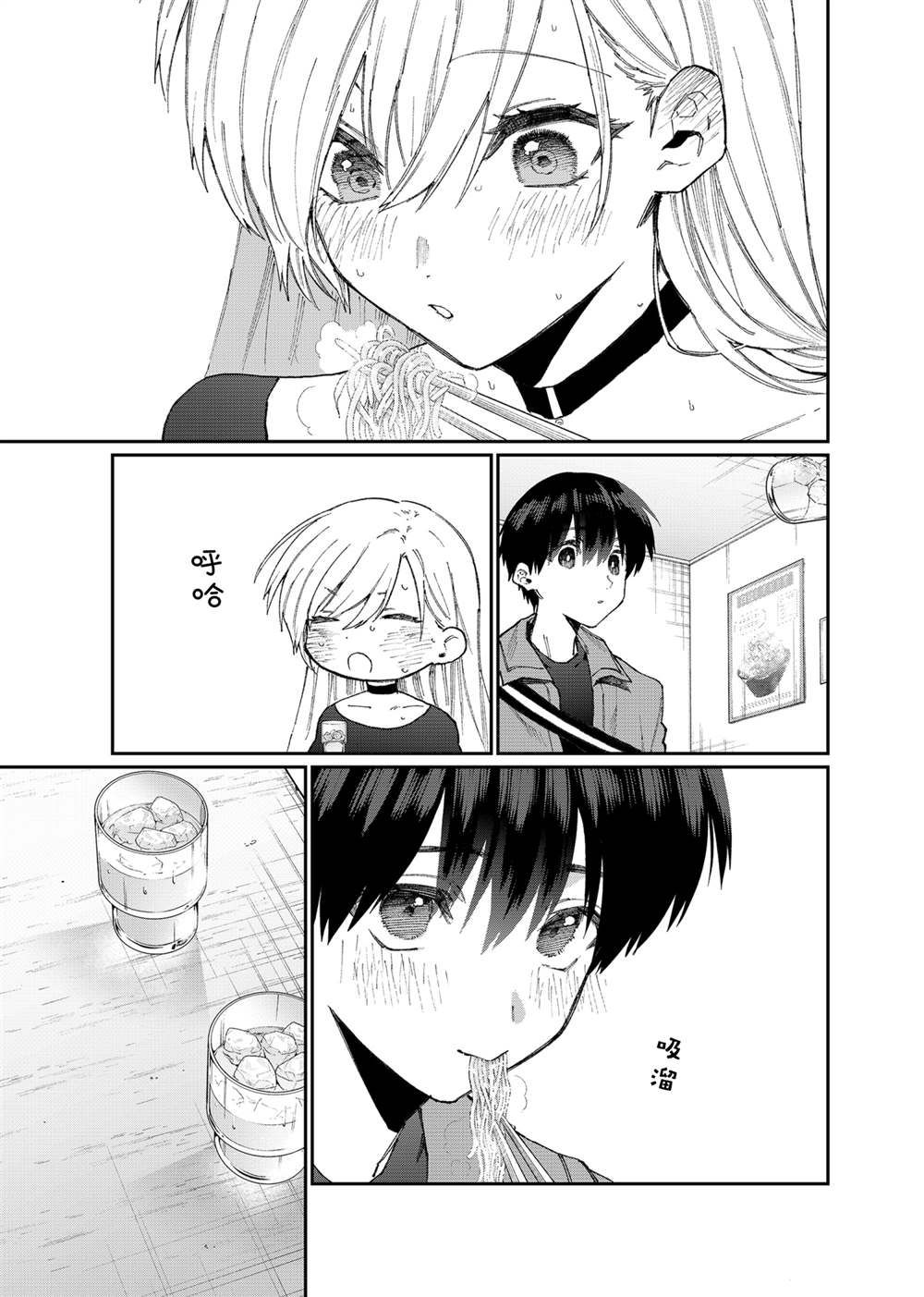 《我家女友可不止可爱呢》漫画最新章节第134话 试看版免费下拉式在线观看章节第【9】张图片