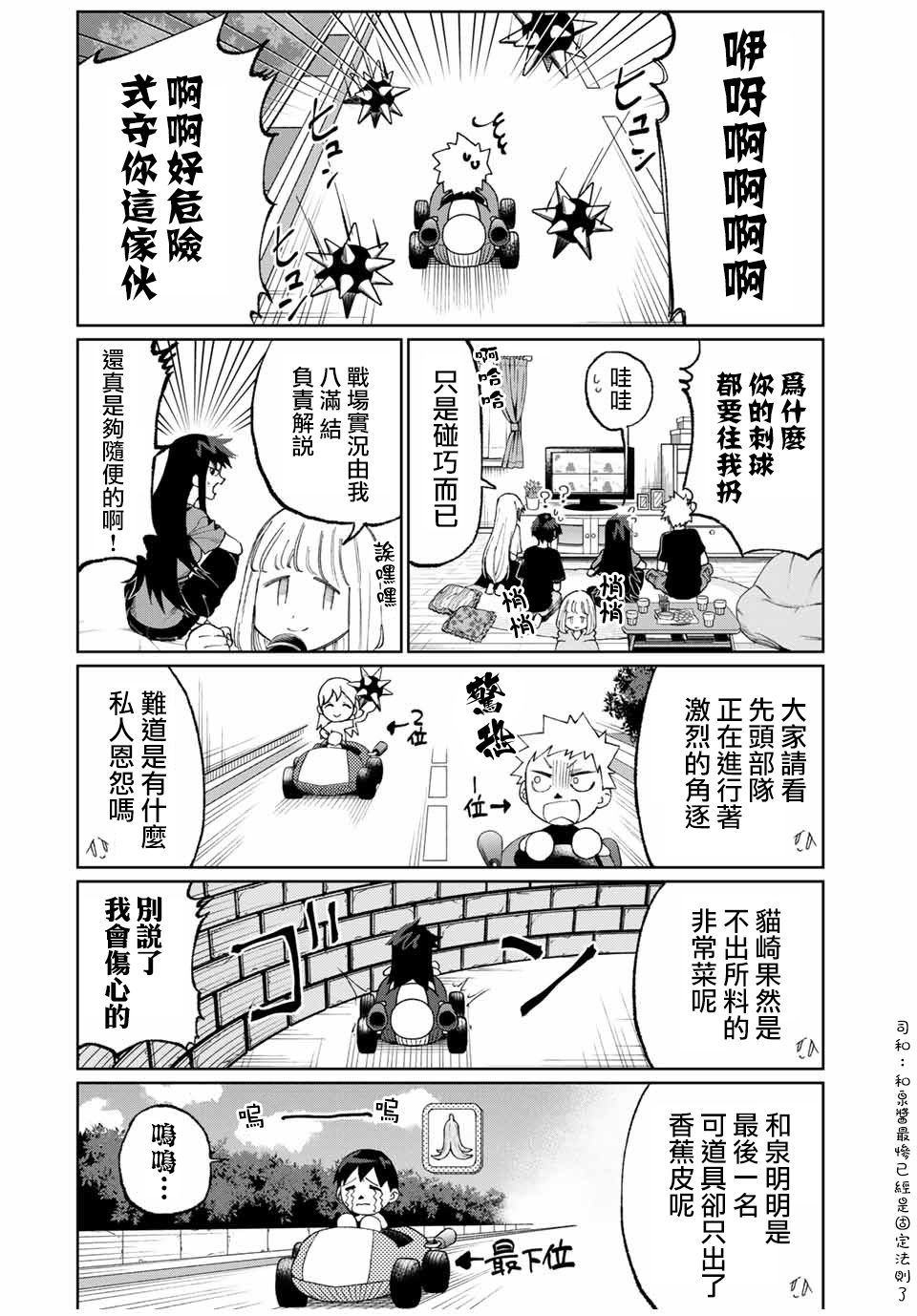 《我家女友可不止可爱呢》漫画最新章节女友可不止可爱呢 连载36免费下拉式在线观看章节第【2】张图片