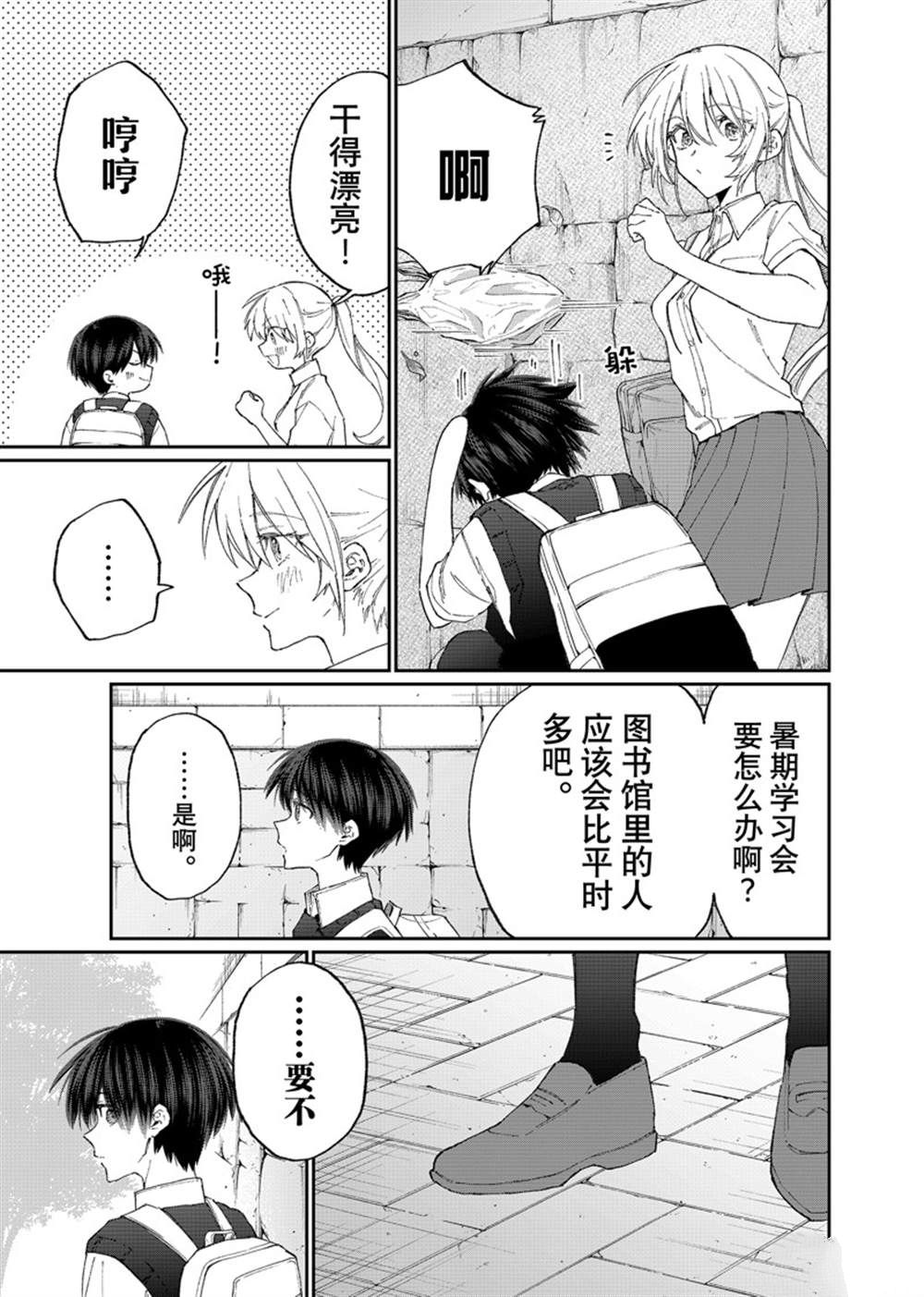 《我家女友可不止可爱呢》漫画最新章节第156话 试看版免费下拉式在线观看章节第【7】张图片