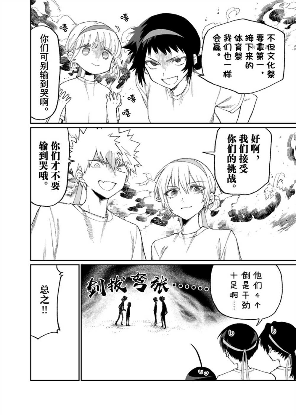 《我家女友可不止可爱呢》漫画最新章节第166话 试看版免费下拉式在线观看章节第【2】张图片