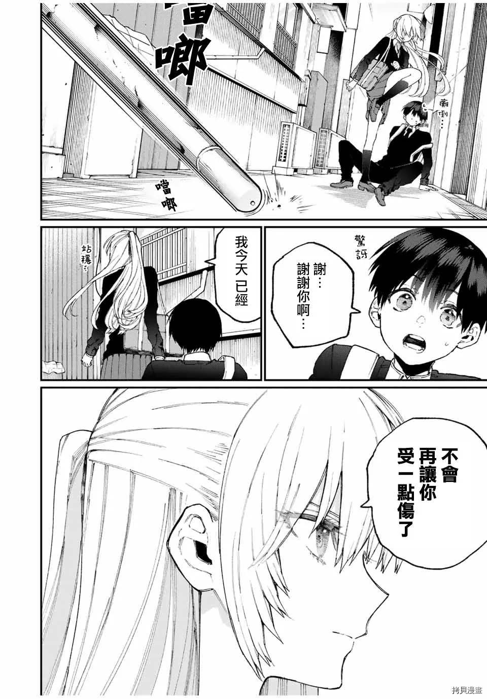 《我家女友可不止可爱呢》漫画最新章节第69话免费下拉式在线观看章节第【12】张图片