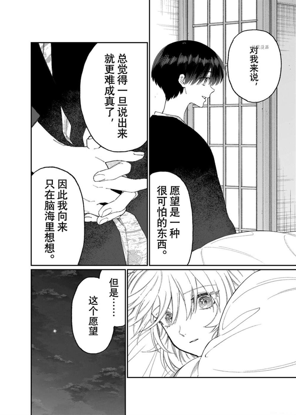 《我家女友可不止可爱呢》漫画最新章节第176话 试看版免费下拉式在线观看章节第【10】张图片