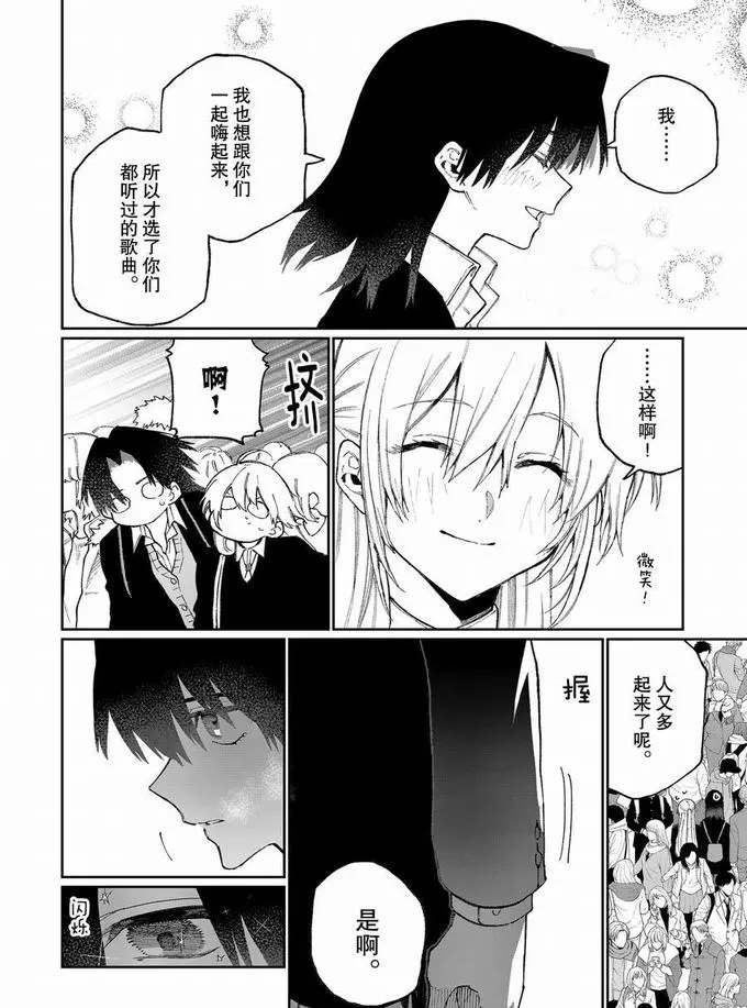 《我家女友可不止可爱呢》漫画最新章节第73话 试看版免费下拉式在线观看章节第【12】张图片