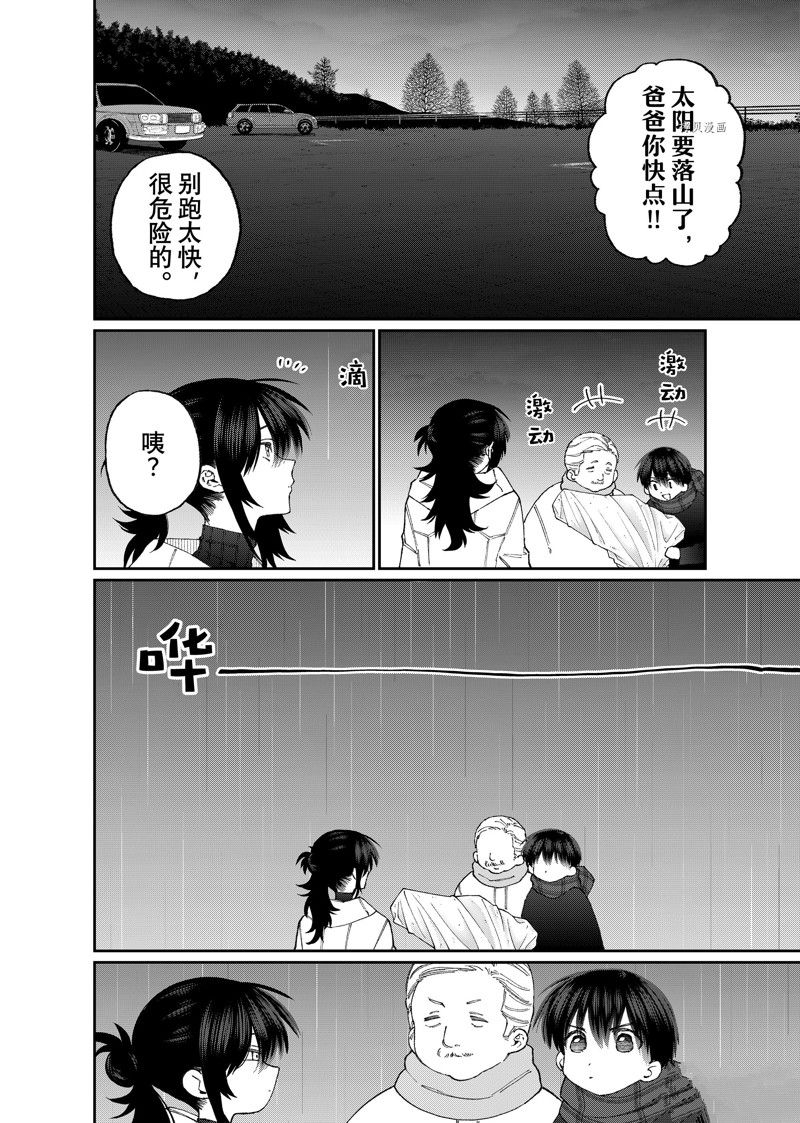 《我家女友可不止可爱呢》漫画最新章节第177话 试看版免费下拉式在线观看章节第【4】张图片