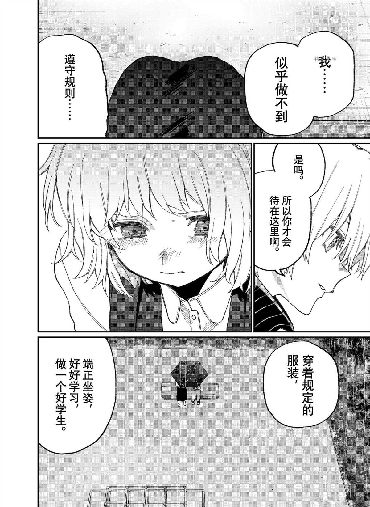 《我家女友可不止可爱呢》漫画最新章节第129话 试看版免费下拉式在线观看章节第【8】张图片