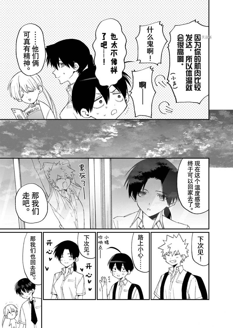 《我家女友可不止可爱呢》漫画最新章节第157话 试看版免费下拉式在线观看章节第【7】张图片