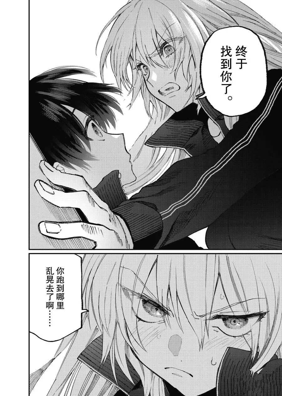 《我家女友可不止可爱呢》漫画最新章节第91话 试看版免费下拉式在线观看章节第【6】张图片