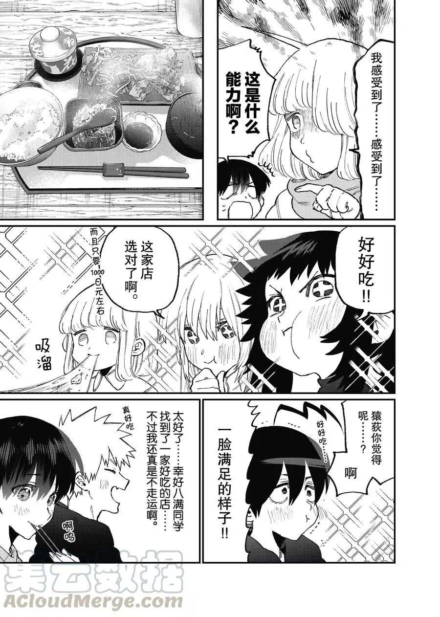 《我家女友可不止可爱呢》漫画最新章节第93话 试看版免费下拉式在线观看章节第【5】张图片