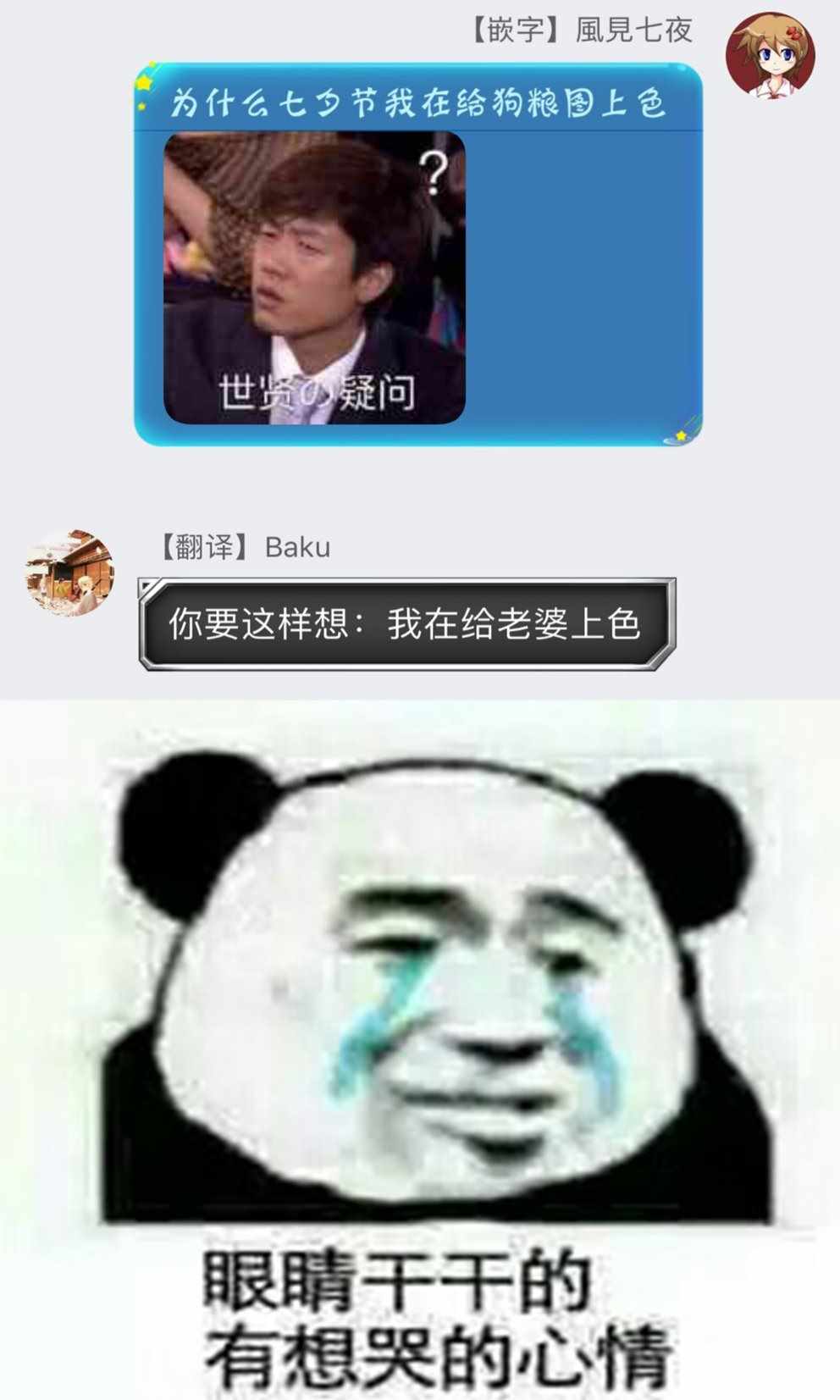 《我家女友可不止可爱呢》漫画最新章节女友可不止可爱呢 连载28免费下拉式在线观看章节第【12】张图片