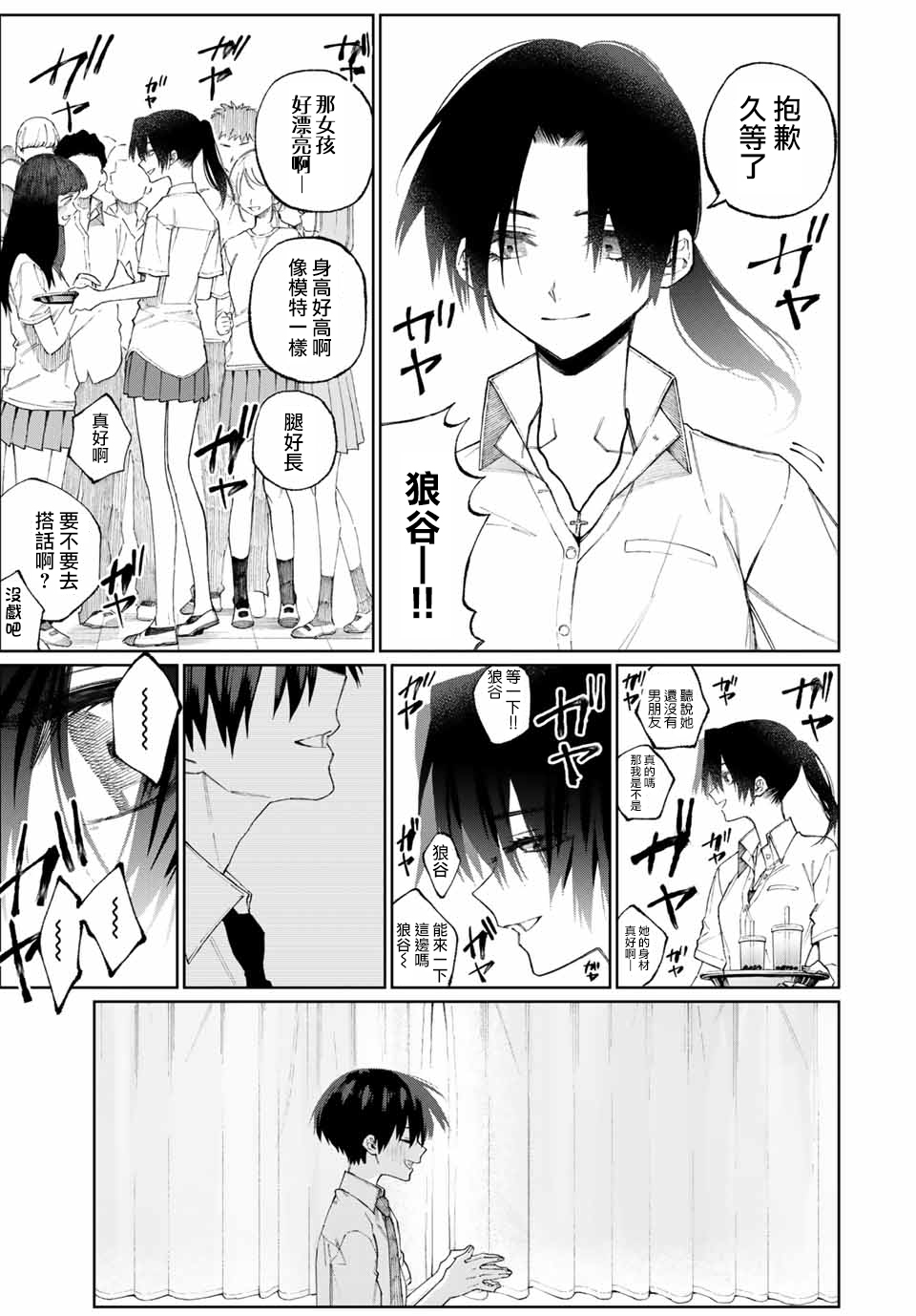 《我家女友可不止可爱呢》漫画最新章节第42话免费下拉式在线观看章节第【8】张图片