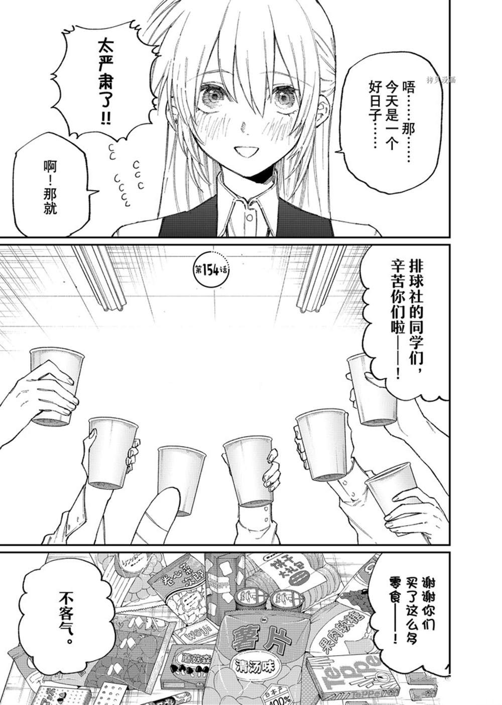 《我家女友可不止可爱呢》漫画最新章节第154话 试看版免费下拉式在线观看章节第【1】张图片