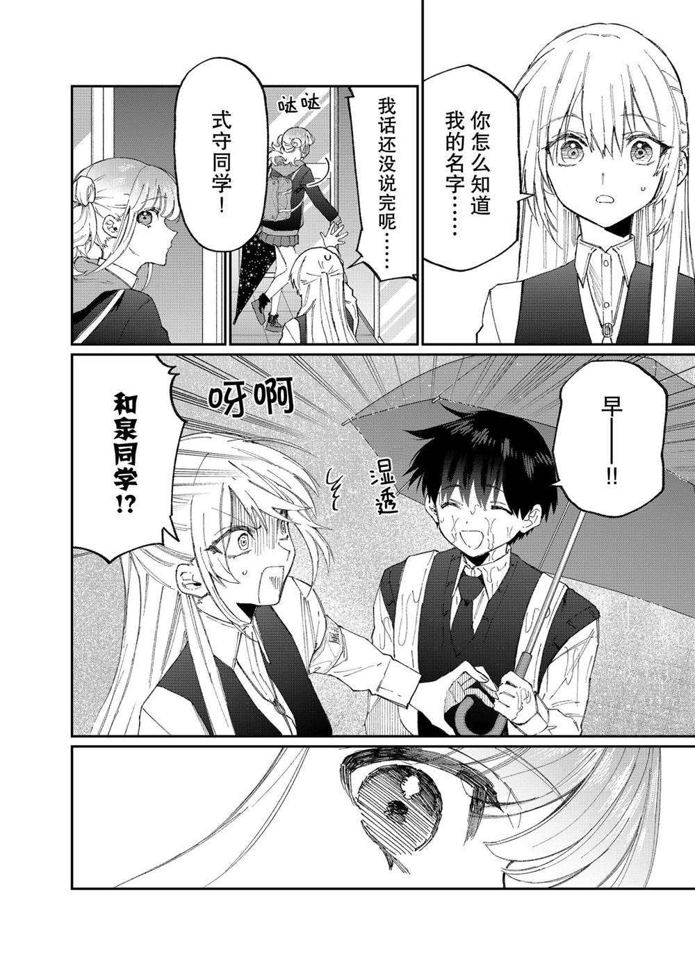 《我家女友可不止可爱呢》漫画最新章节第123话 试看版免费下拉式在线观看章节第【6】张图片