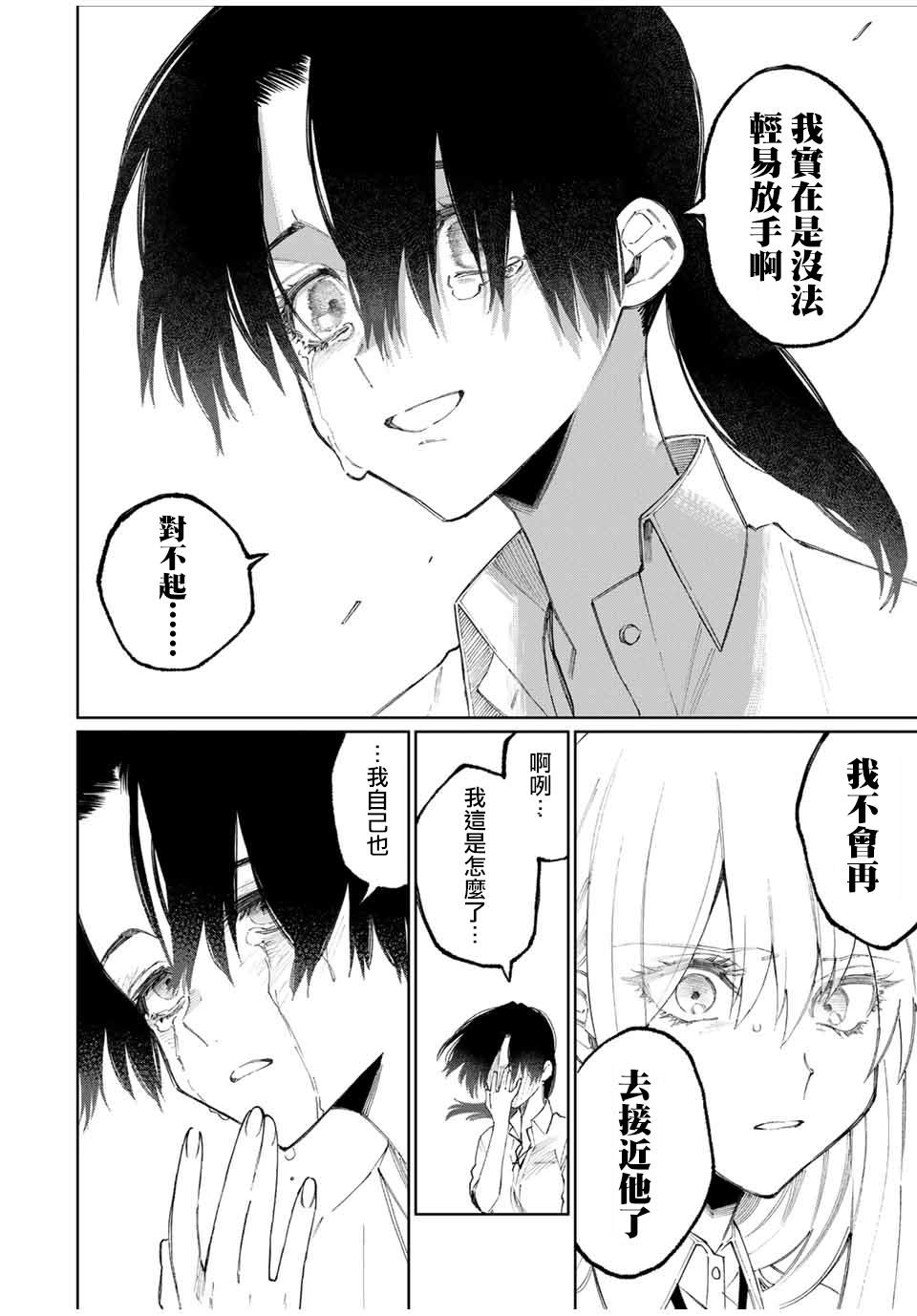 《我家女友可不止可爱呢》漫画最新章节第43话免费下拉式在线观看章节第【8】张图片