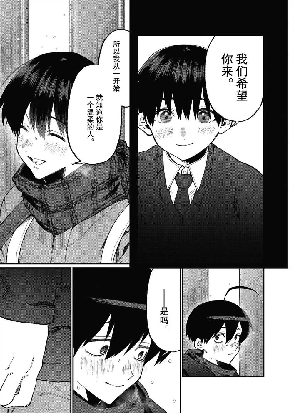 《我家女友可不止可爱呢》漫画最新章节第98话 试看版免费下拉式在线观看章节第【9】张图片