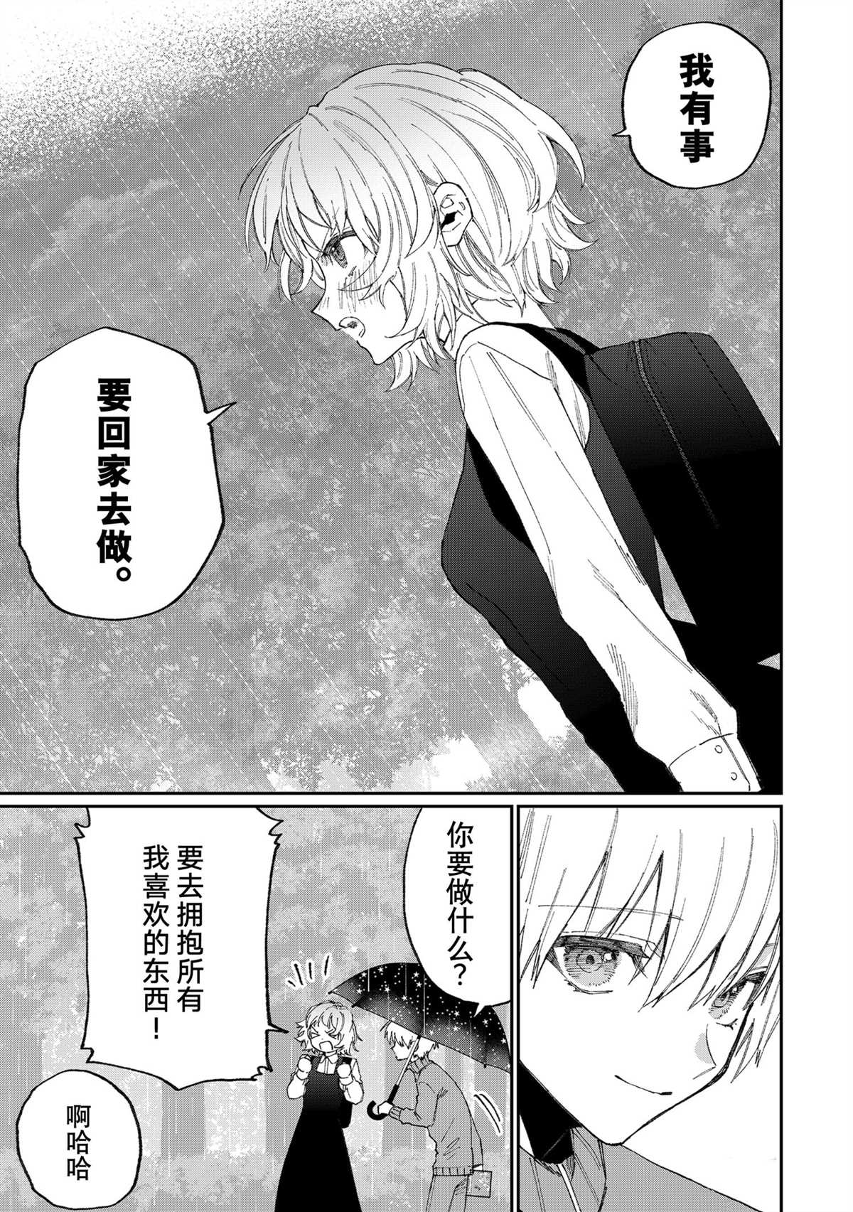 《我家女友可不止可爱呢》漫画最新章节第130话 试看版免费下拉式在线观看章节第【7】张图片