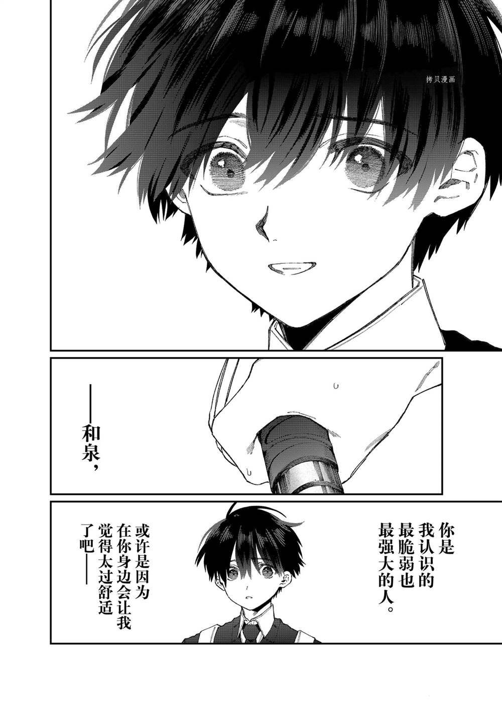 《我家女友可不止可爱呢》漫画最新章节第141话 试看版免费下拉式在线观看章节第【12】张图片