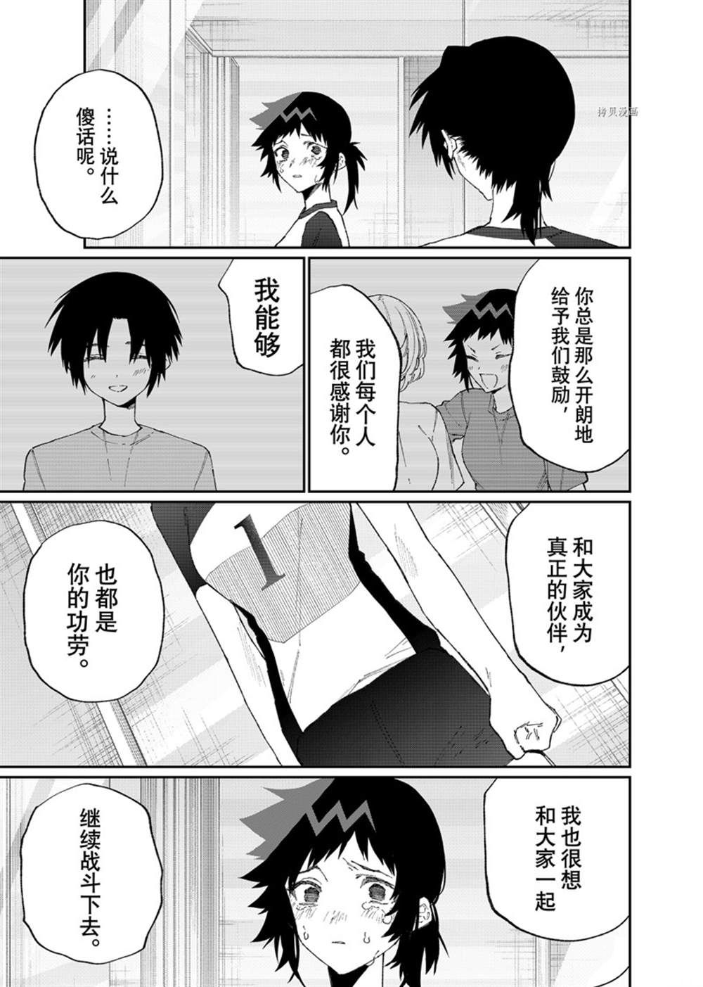 《我家女友可不止可爱呢》漫画最新章节第153话 试看版免费下拉式在线观看章节第【7】张图片