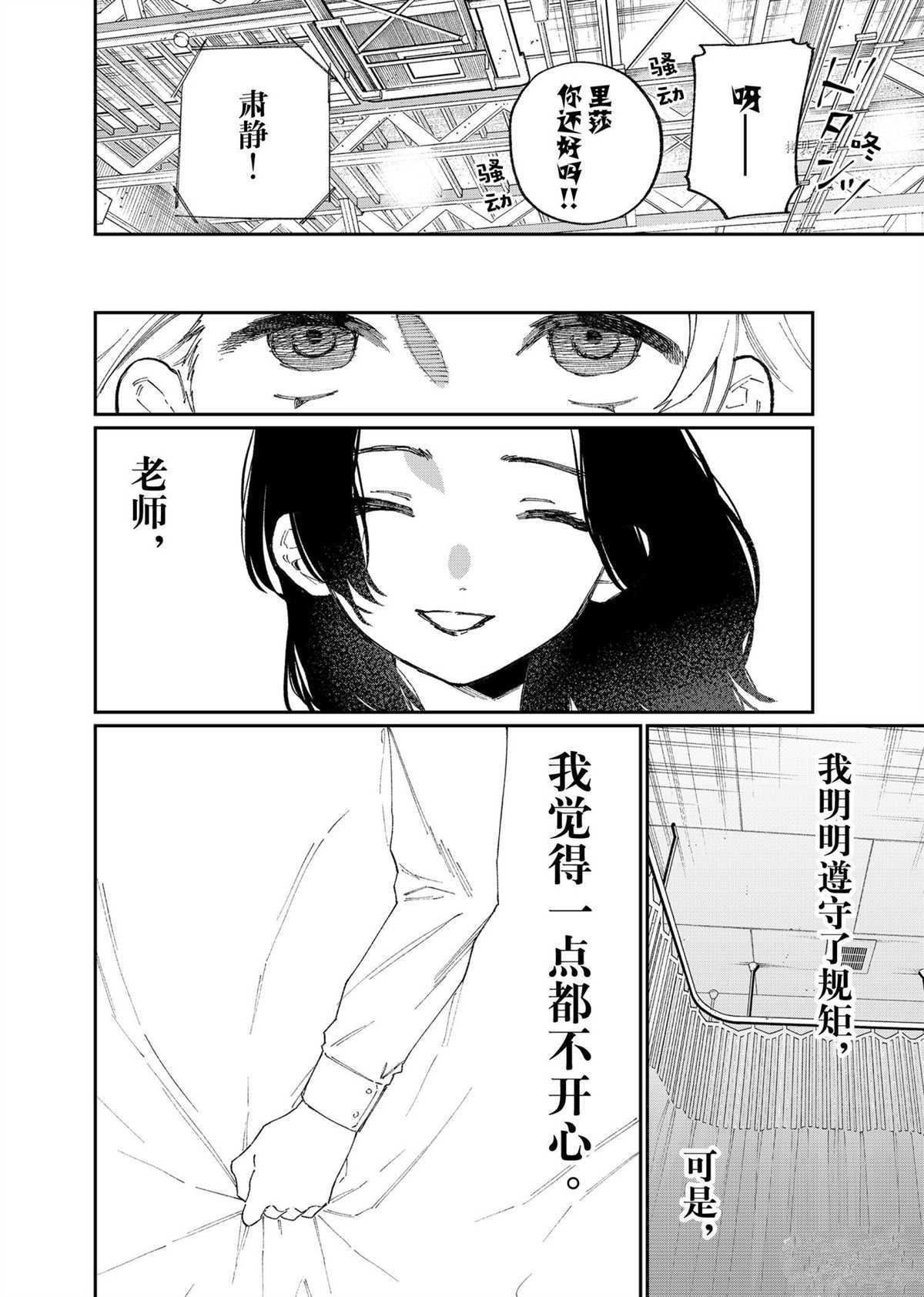 《我家女友可不止可爱呢》漫画最新章节第128话 试看版免费下拉式在线观看章节第【10】张图片
