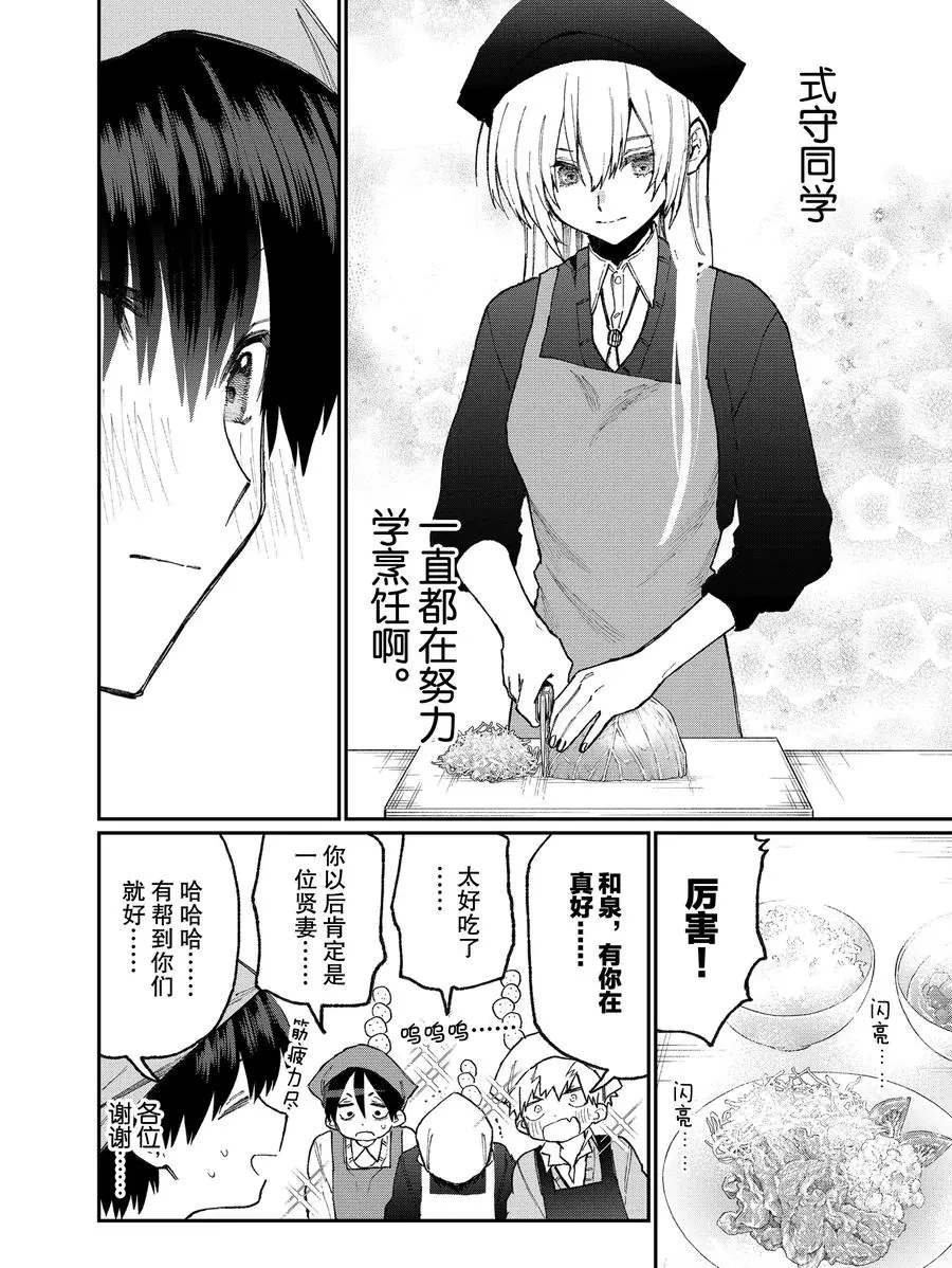 《我家女友可不止可爱呢》漫画最新章节第82话 试看版免费下拉式在线观看章节第【6】张图片